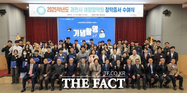 과천시애향장학회 장학증서 수여식 모습./과천시