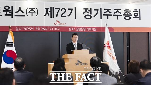 이호정 SK네트웍스 대표이사가 26일 서울 종로구 삼일빌딩에서 열린 SK네트웍스 제72기 정기주주총회에서 주주들에게 영업보고를 하고 있다. /SK네트웍스