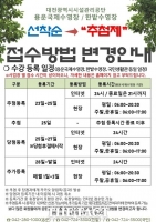  대전시설관리공단, 3개 공공수영장에 추첨제 도입