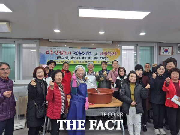 대전 서구 월평3동 주민자치회는 지난 29일 월평3동 행정복지센터에서 이웃에게 고추장을 나누는 어울림 고추장 담그기 행사를 진행해 지역 내 취약계층 250여 가구와 경로당에 전달했다. /대전 서구