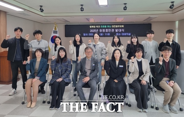 31일 대전동부교육지원청 청렴호민관들이 위촉 및 발대식을 마친 후 기념촬영을 하고 있다. /대전시교육청