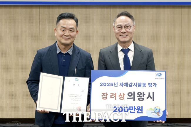 의왕시가 경기도 자체감사활동 평가에서 우수기관으로 선정됐다. /의왕시