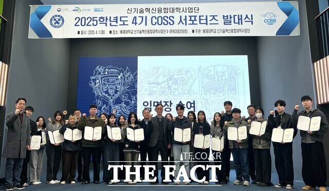 1일 배재대 학생 15명으로 구성된 ‘COSS 홍보 서포터즈가 발대식을 갖고 참석자들이 기념촬영을 하고 있다. /배재대