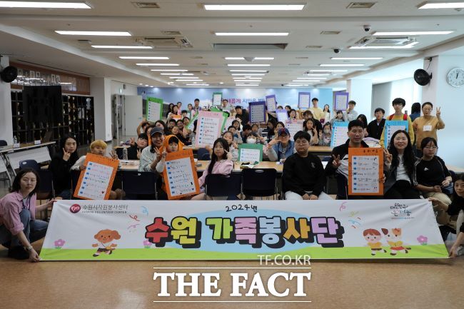 2024년 수원시자원봉사센터 가족봉사단 발대식 모습. /수원시자원봉사센터