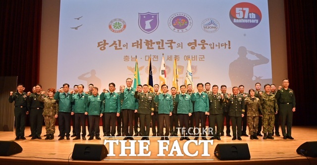 3일 충남도청 문예회관에서 제57회 예비군의 날 행사가 열렸다. /충남도