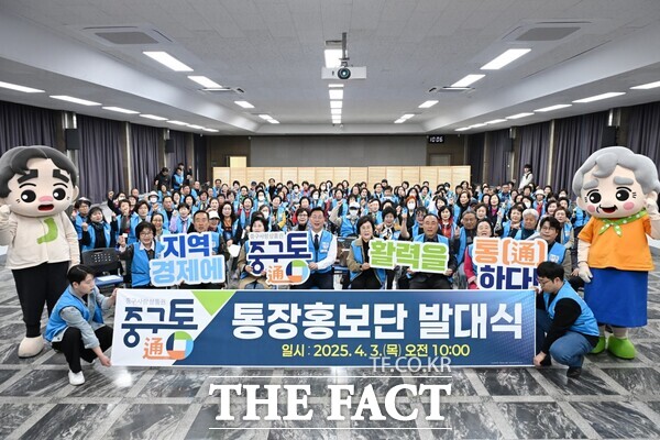 대전 중구는 3일 중구사랑상품권 ‘중구통(通)’ 통장홍보단 발대식을 개최하고 가맹점 모집에 나섰다./대전 중구