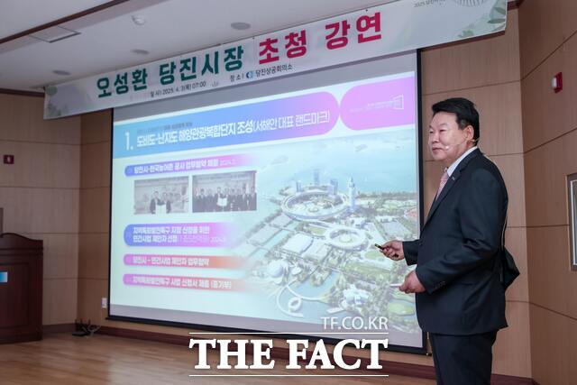 오성환 당진시장은 3일 당진상공회의소 경제포럼 조찬세미나에서 민선 8기 그동안 성과와 향후 계획이란 주제로 강연했다. /당진시