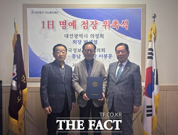 박세열 대전시 의정회 회장과 이봉훈 한국정보통신협회 대전·충남지부장이 2일 아노복지재단이 운영하는 대전행복나눔푸드마켓 8호점에서 1일 명예점장으로 위촉됐다. /아노복지재단