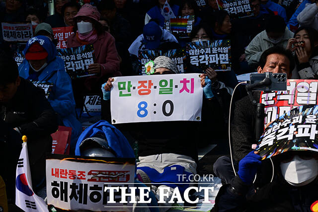 만장일치 8:0 파면 촉구하는 집회 참가자.