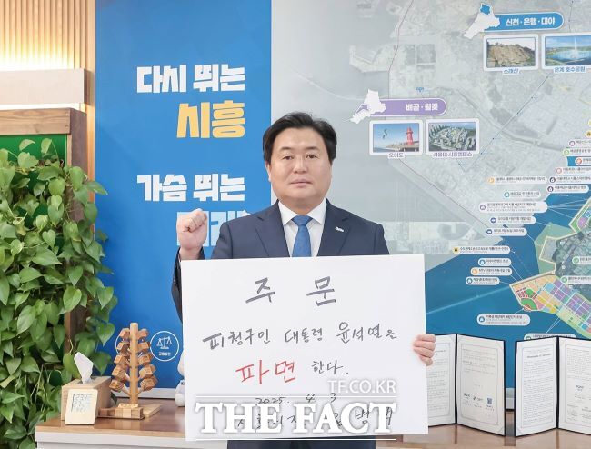 임병택 시흥시장이 윤 대통령 탄핵 촉구 손팻말을 들고 있다./페이스북 갈무리