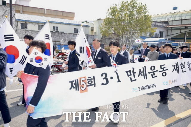 충남 공주시가 4일 산성시장 문화공원에서 ‘제5회 3.1만세운동 재현 행사’를 갖고 거리행진을 하고 있다. /공주시
