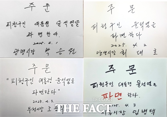 광명·안양·시흥·부천시장의 윤석열 대통령 탄핵을 촉구 손팻말 사진./페이스북 갈무리