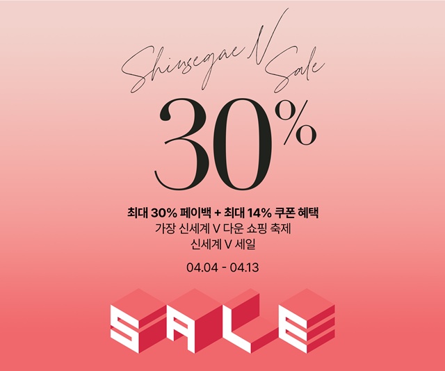 신세계인터내셔날이 운영하는 에스아이빌리지(S.I.VILLAGE)가 신세계 V 세일을 진행한다. /신세계인터내셔날
