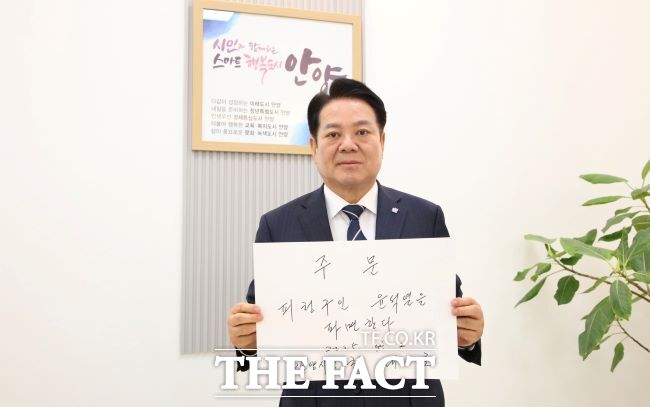 최대호 안양시장이 윤 대통령 탄핵 촉구 손팻말을 들고 있다./페이스북 갈무리