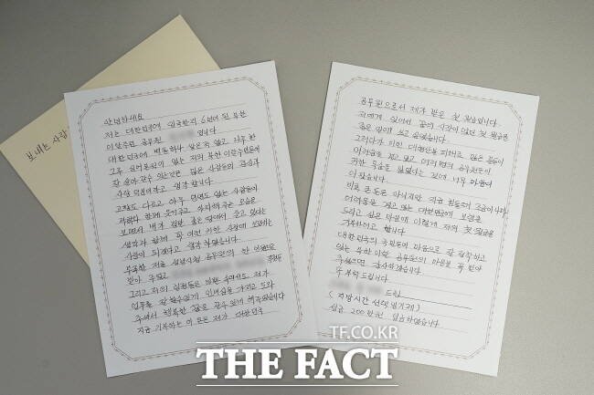 산불피해 이재민을 위해 첫 월급을 전액 기부한 성남시청 소속 북한이탈주민 공무원 편지 /성남시