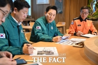  오세훈, 탄핵집회 안전대책회의…