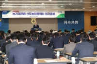  강호동 농협 회장 