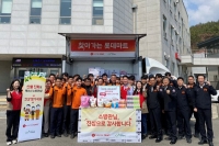  롯데마트, 특별재난지역 소방서 방문해 건기식 무료 나눔