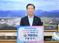  구인모 거창군수, 인구문제 인식 개선 릴레이 캠페인 동참