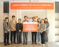  남양유업, 월드비전과 가족돌봄청년 지원 확대