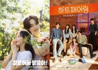  '금쪽'·'하트페어링', 오늘(4일) 결방…尹 탄핵 심판 선고 여파