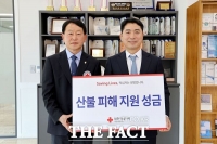  '레드크로스 아너스기업' 영인산업, 산불 피해 이재민 돕기 성금 기부