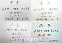  광명·안양·시흥·부천시장, '윤석열 탄핵 촉구 손팻말' 페이스북에 게시