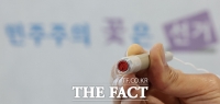  '尹 파면' 조기 대선 시작…선관위, 예비후보 등록 시작