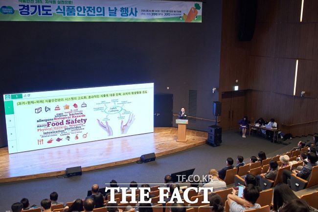 경기도 식품안전의 날 행사 모습./경기도