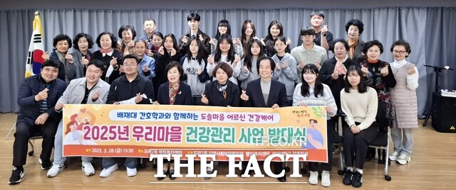 대전 서구 도마2동 행정복지센터에서 열린 우리마을 건강관리사업 발대식에서 강영욱 주민자치회장(첫줄 왼쪽 네 번째)과 참석자들이 기념촬영을 하고 있다. /배재대