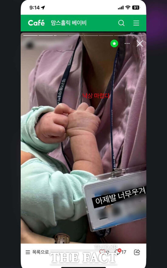 대구의 한 대학병원 간호사가 자신의 인스타그램에 신생아 사진을 올려 아동 학대 논란을 빚었다. (사진 블라인 캡처) /뉴시스