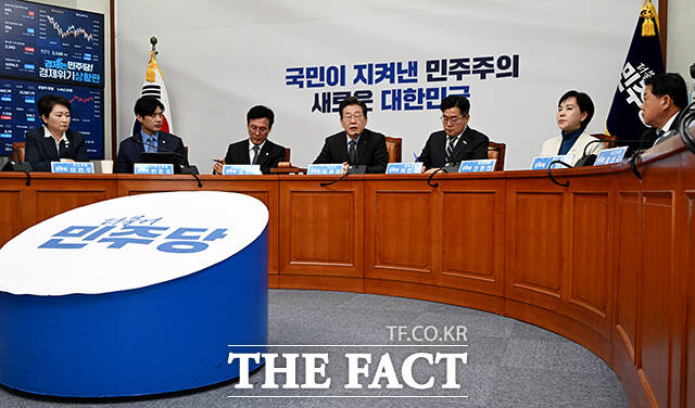 더불어민주당 최고위원회의