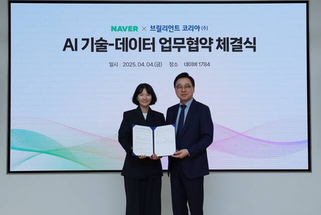 최수연 네이버 대표(왼쪽)와 박동원 브릴리언트 코리아 대표가 AI 기술-데이터 업무협약 체결식에서 기념 사진을 찍고 있다. /네이버