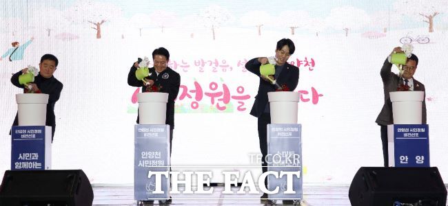 강득구 더불어민주당 국회의원, 최대호 안양시장, 박준모 안양시의장, 민병덕 민주당 국회의원이 안양천 시민정원 비전선포식 퍼포먼스를 벌이는 모습. (왼쪽부터) /안양시