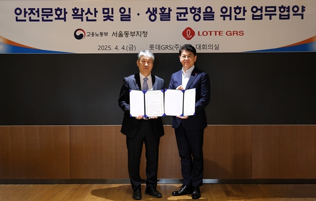롯데GRS가 고용노동부와 업무협약을 체결했다. /롯데GRS