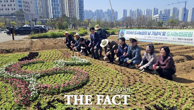 2024년 도시농업의 날 기념식 모습./시흥시