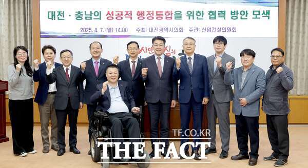 7일 대전시의회에서 열린 대전-충남 행정통합 추진을 위한 협력 방안 모색 토론회에 참석한 참석자들이 기념촬영을 하고 있다./대전시의회
