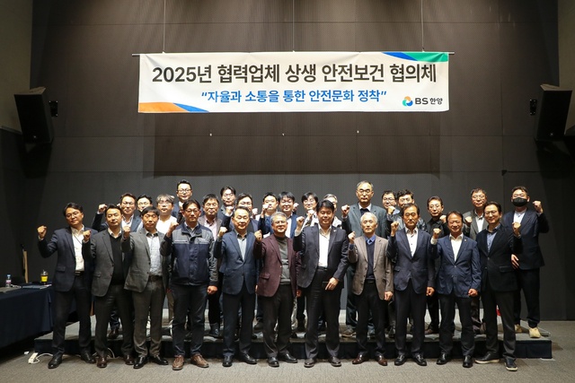 BS한양은 서울 송파구 문정동 BS한양타워에서 22개 협력사 최고안전책임자(CSO), 안전담당임원 등이 참여하는 상생 안전보건 협의체 발대식을 열었다고 8일 밝혔다. /BS한양