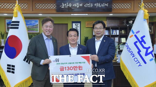 조용훈 논산시의장(오른쪽)을 바롯한 의원 13명이 8일 오전 논산시청 시장실에서 백성현 논산시장(가운데)에게 최근 영남지역에서 발생한 산불 피해 이재민들을 돕기 위해 써달라며 성금 130만 원을 전달했다. /논산시의회