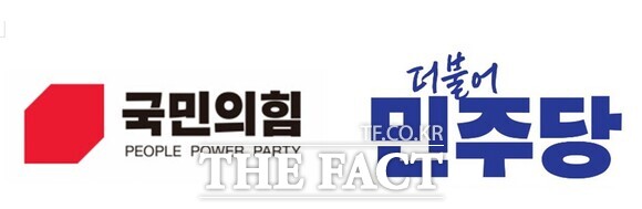 국민의힘, 더불어민주당 로고./더팩트 DB