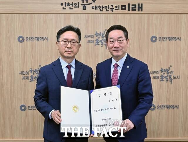 유정복(오른쪽) 인천시장이 8일 시청 접견실에서 최정규 인천교통공사 사장에게 임명장을 수여하고 있다./인천시