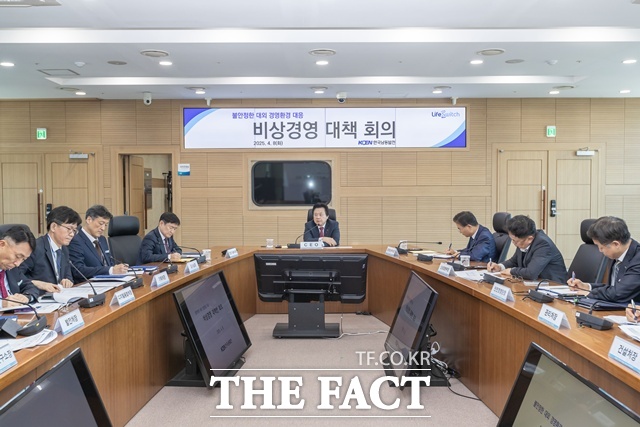 한국남동발전이 불안정한 대외경영환경 대응을 위한 비상경영대책회의를 진행하고 있다. /한국남동발전