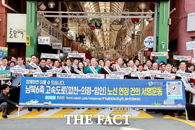 남북6축 고속도로의 합천-의령-함안 구간 연장을 위한 범군민 홍보 및 서명운동 캠페인 8일 의령전통시장 일원에서 대대적으로 전개됐다./의령군