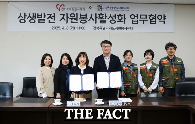 상생발전 자원봉사 활성화 업무협약 기념사진 /경기도자원봉사센터