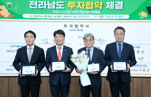 박창환 전남도 경제부지사가 8일 수출용 조미김 생산기업 김이가 등 3개 기업과 434억 원 규모의 투자협약을 체결했다. /광양경자유구역청