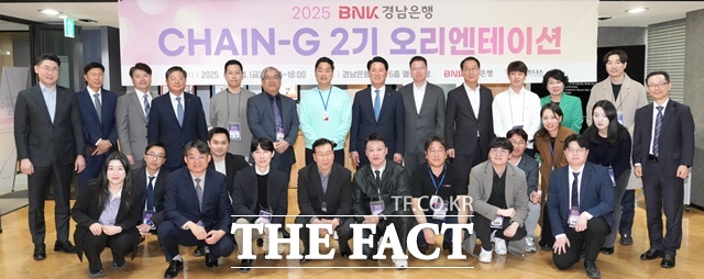 김태한 ﻿BNK경남은행장과 CHAIN-G 프로그램 2기 스타트업 대표들이 간담회를 가진 후 기념 촬영을 하고 있다./BNK경남은행