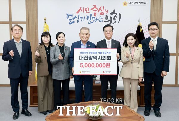 조원휘 대전시의회 의장은 8일 의회 접견실에서 대전사회복지공동모금회와 영남 지역 산불 피해 지원 성금 기탁식을 가졌다. /대전시의회