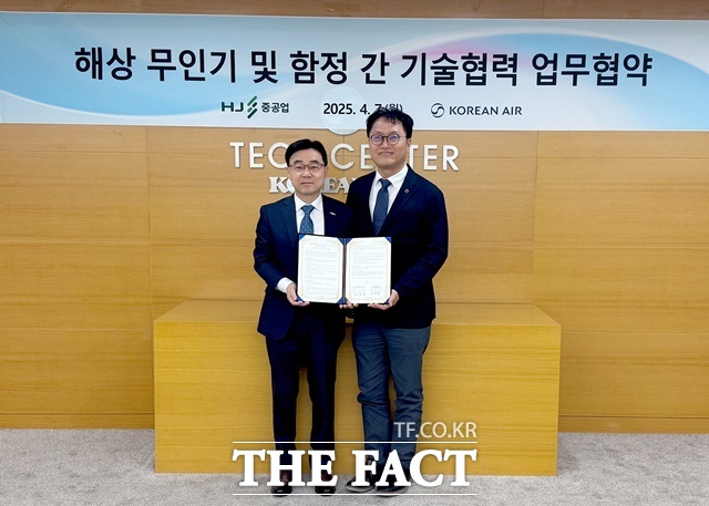고광재 HJ중공업 상무(왼쪽)와 김경남 대한항공 항공기술연구원 원장이 7일 다목적훈련지원정용 해상 무인기·함정 기술협력 MOU 체결 후 기념 촬영을 하고 있다. /HJ중공업