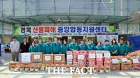  당진시의회, 경북 산불피해 지역 위문품 전달