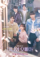  [TF초점] 바니와 오빠들, 쓴맛 삼킨 MBC 자존심 세워줄까